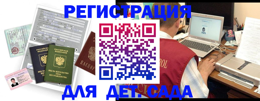 прописка для кредита в Саках