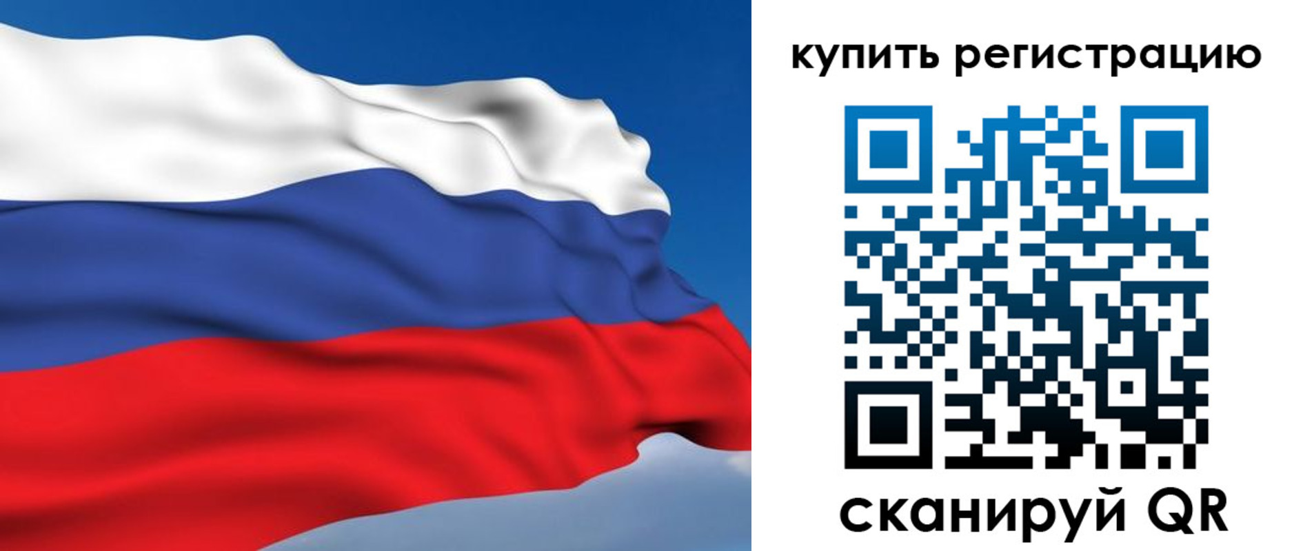 временная регистрация для школы в Саках