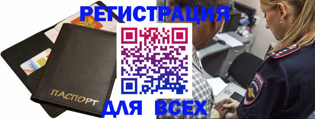 где прописаться в Саках