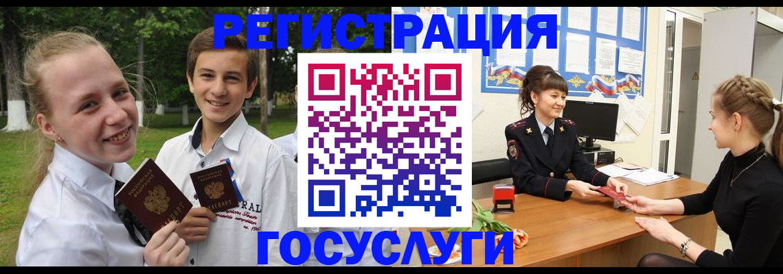 временная регистрация законно в Саках