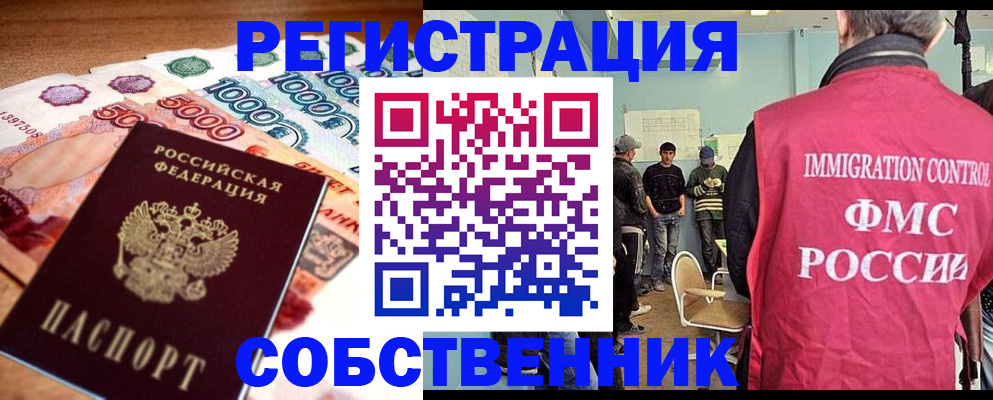 пропишу в квартире в Саках